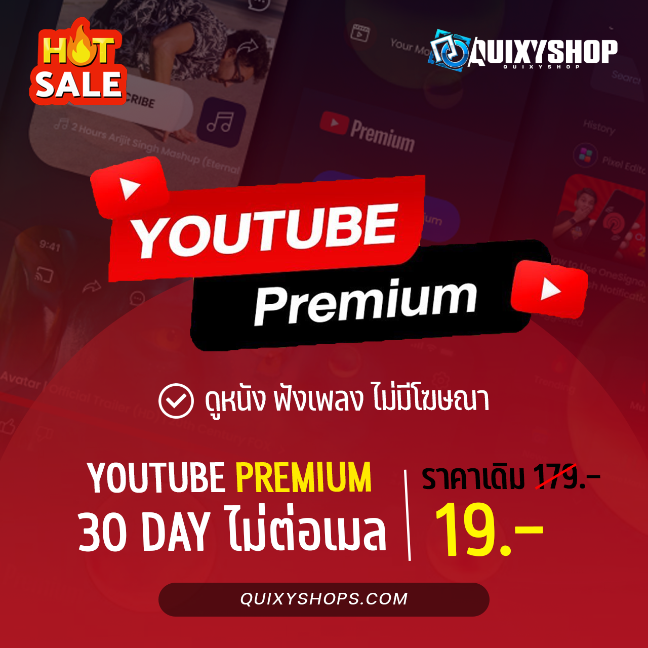 Youtube Premium 30 วัน